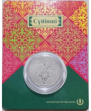Казахстан 100 тенге 2018 СУЙИНШИ UNC арт. 780