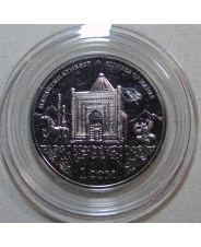 Киргизия 1 сом 2014 Кумбез Манаса UNC. арт. 0508