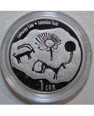 Киргизия 1 сом 2013 Саймалуу-Таш UNC