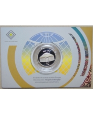Киргизия 1 сом 2018 Жилище киргизов. Юрта UNC арт. 510