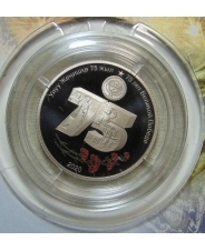 Киргизия 1 сом 2020 75 лет Победы UNC