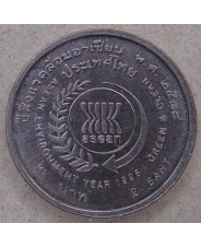Таиланд 2 бата, 1995 Год окружающей среды под эгидой ASEAN. арт. 4357