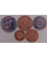 Туркменистан 1, 5, 10, 20, 50 тенге 1993 UNC арт. 3221-00011