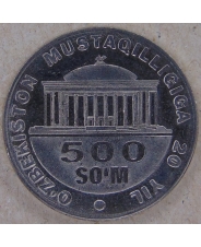 Узбекистан 500 сум 2011 20 лет Независимости UNC. арт. 0502